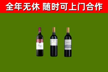 阜宁县回收拉菲红酒